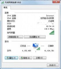 Win7系统笔记本无线DNS服务器未响应的解决方法