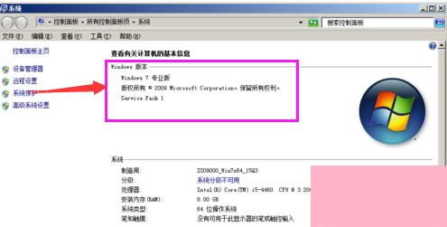 Windows 7专业版产品密钥激活与相关系统服务简介