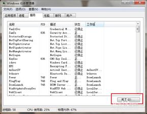 打开电脑系统服务的几种方法