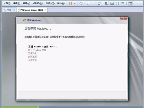 手把手教您正确安装Windows Server 2008 超详细图文教程